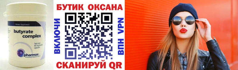 купить наркотик Пудож Бутират Butirat