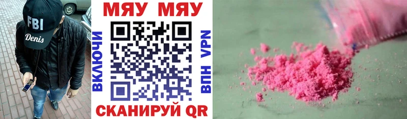 Мефедрон мяу мяу  хочу   Пудож 