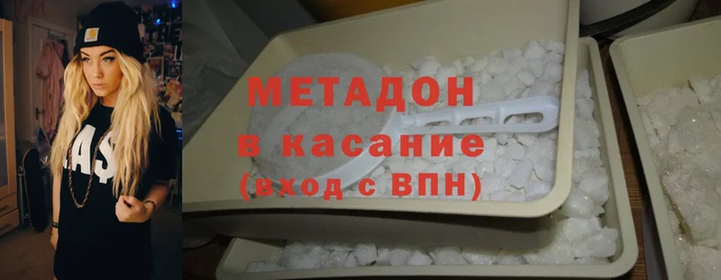 МЕТАДОН methadone  Пудож 