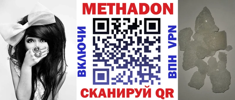 Метадон VHQ  ссылка на мегу ТОР  Пудож 